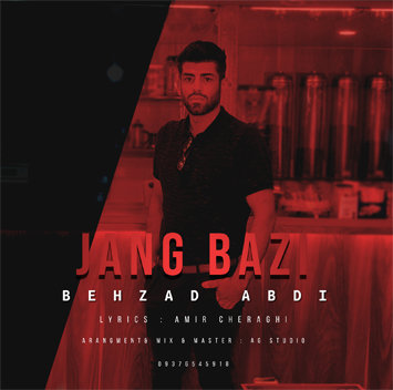 بهزاد عبدی جنگ بازی